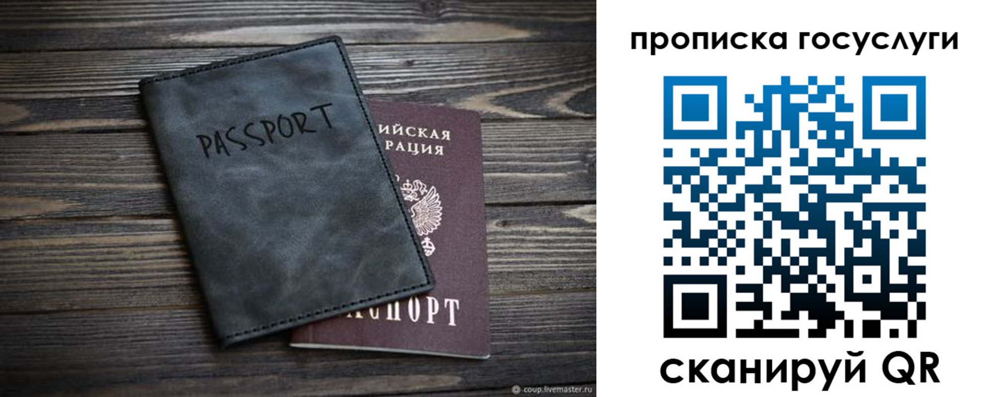 временная регистрация для школы в Льгове