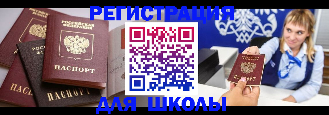 регистрация в Льгове