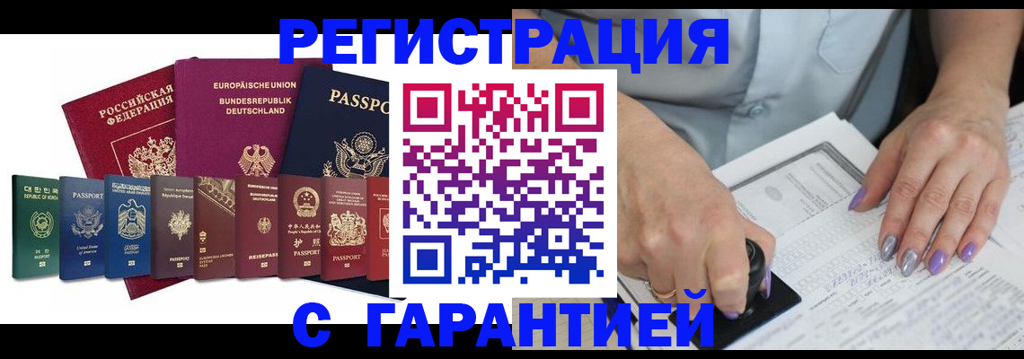 прописка в Льгове
