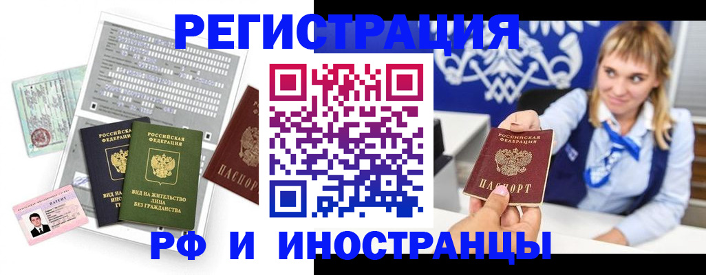 прописка ребенка в Льгове