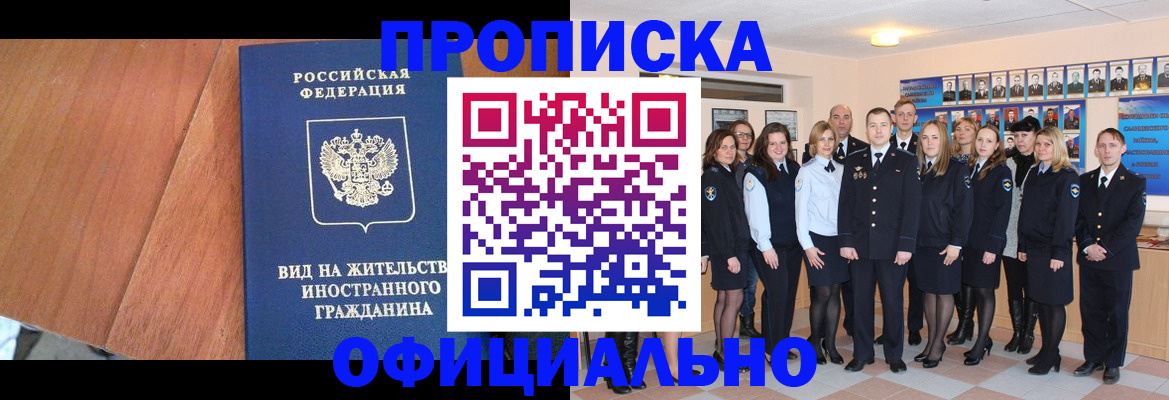 временная регистрация адрес в Льгове
