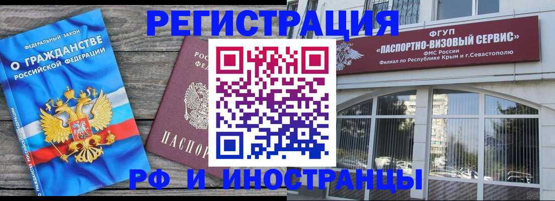 прописка для военкомата в Льгове